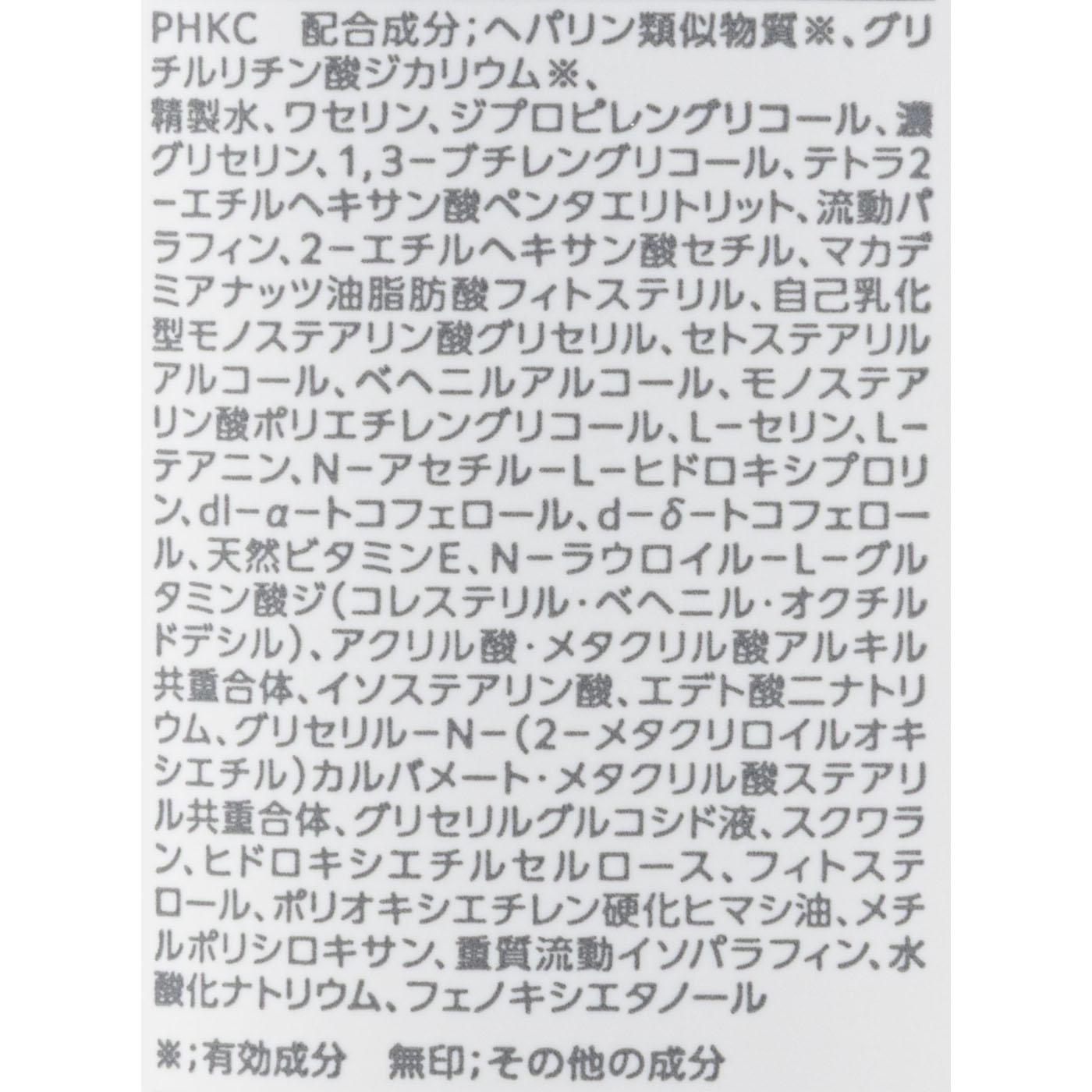 カルテHD モイスチュア フェイス＆ボディクリーム 2