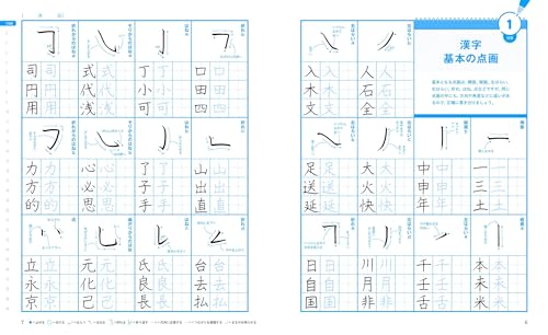 30日で上達！書き込み式ボールペン字練習帳 2