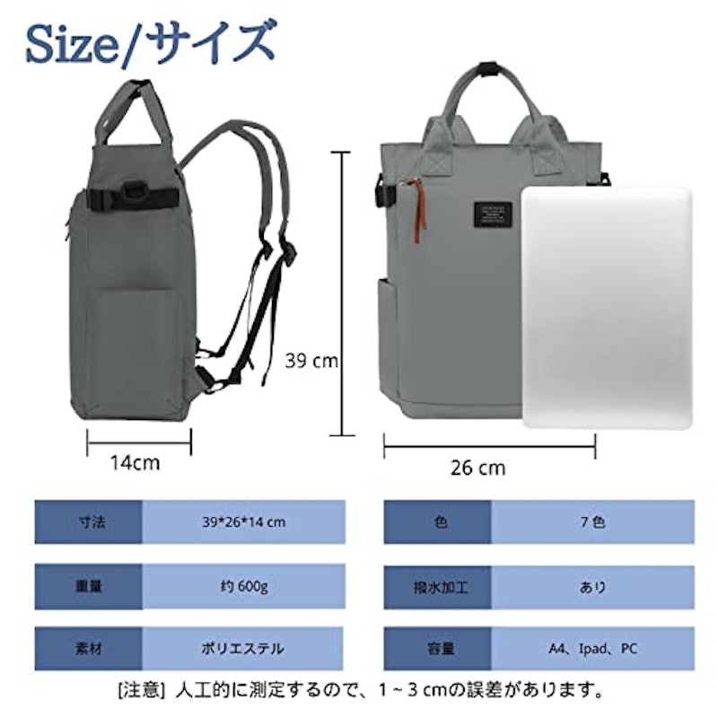 トート型リュック 3