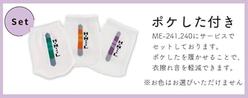 ポッケ sel2 8