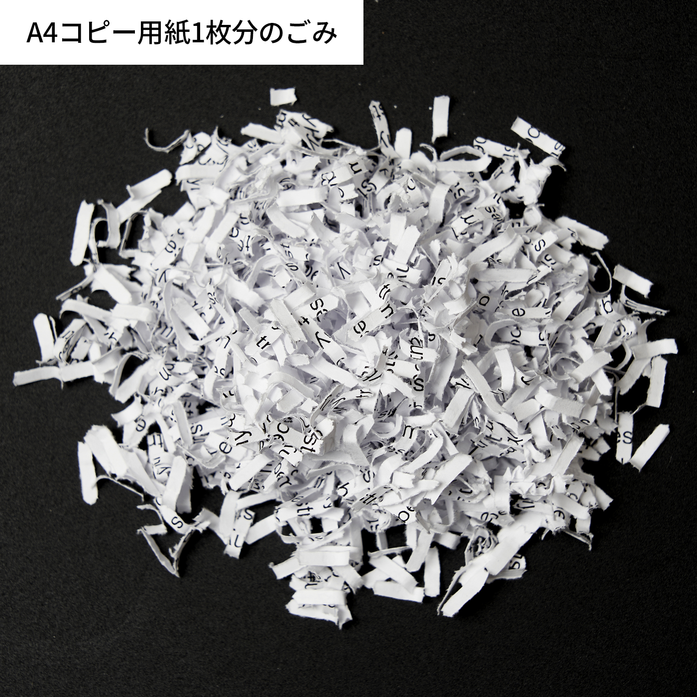 超静音細密シュレッダー 4