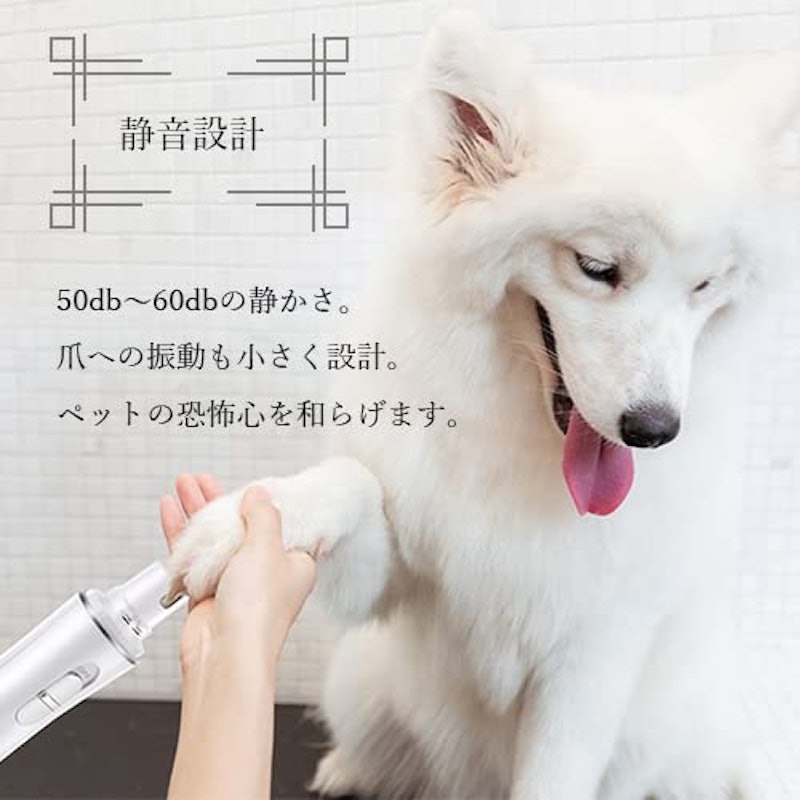 電動爪トリマー 2