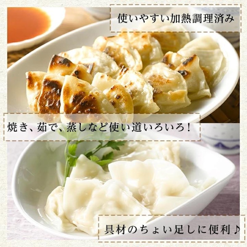 三和の純鶏名古屋コーチン 一口餃子 2