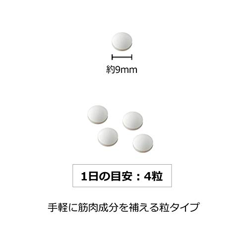 しなやか サプリ おとなのタンパク質 2
