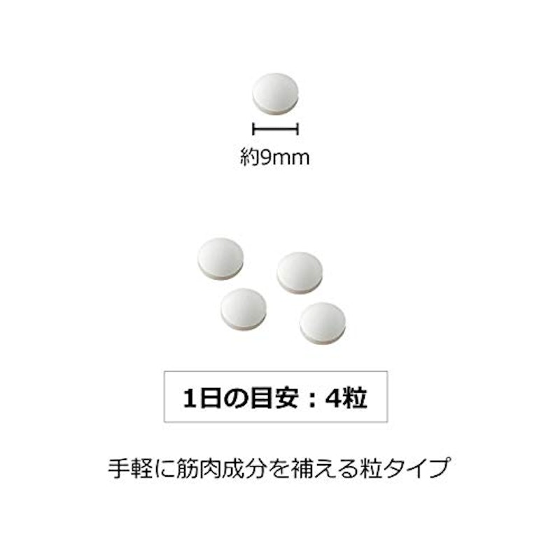 しなやか サプリ おとなのタンパク質 2