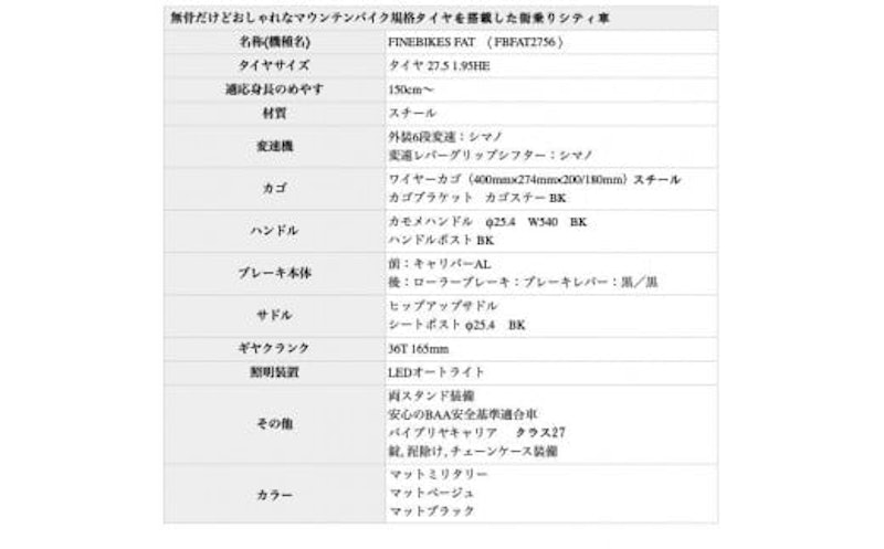 シティサイクル 4