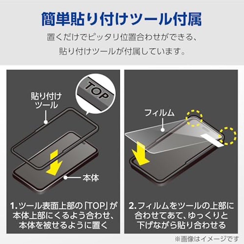 ブルーライトカット ガラスフィルム 7