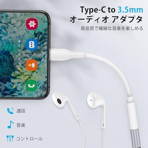 タイプCイヤホンジャック変換 2
