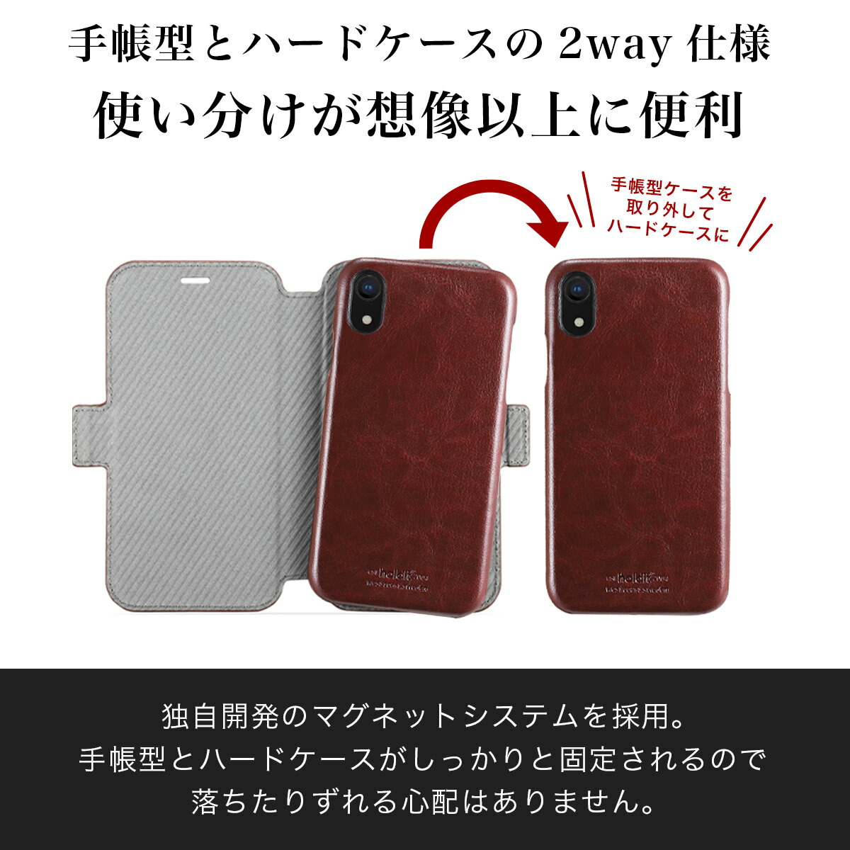 iPhoneケース 2way 手帳型 5