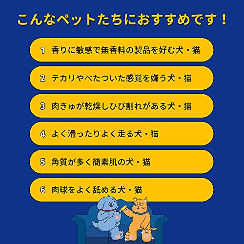 肉球ケアエッセンス 4