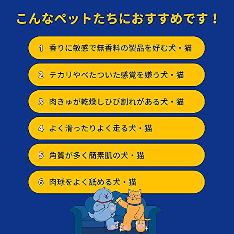 肉球ケアエッセンス 4