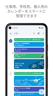 Googleカレンダー 2