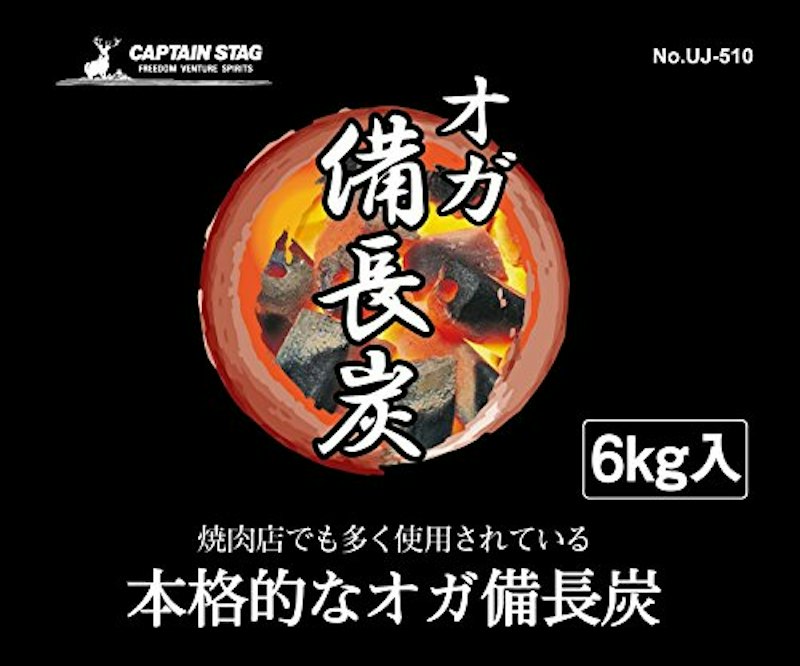 オガ備長炭 1