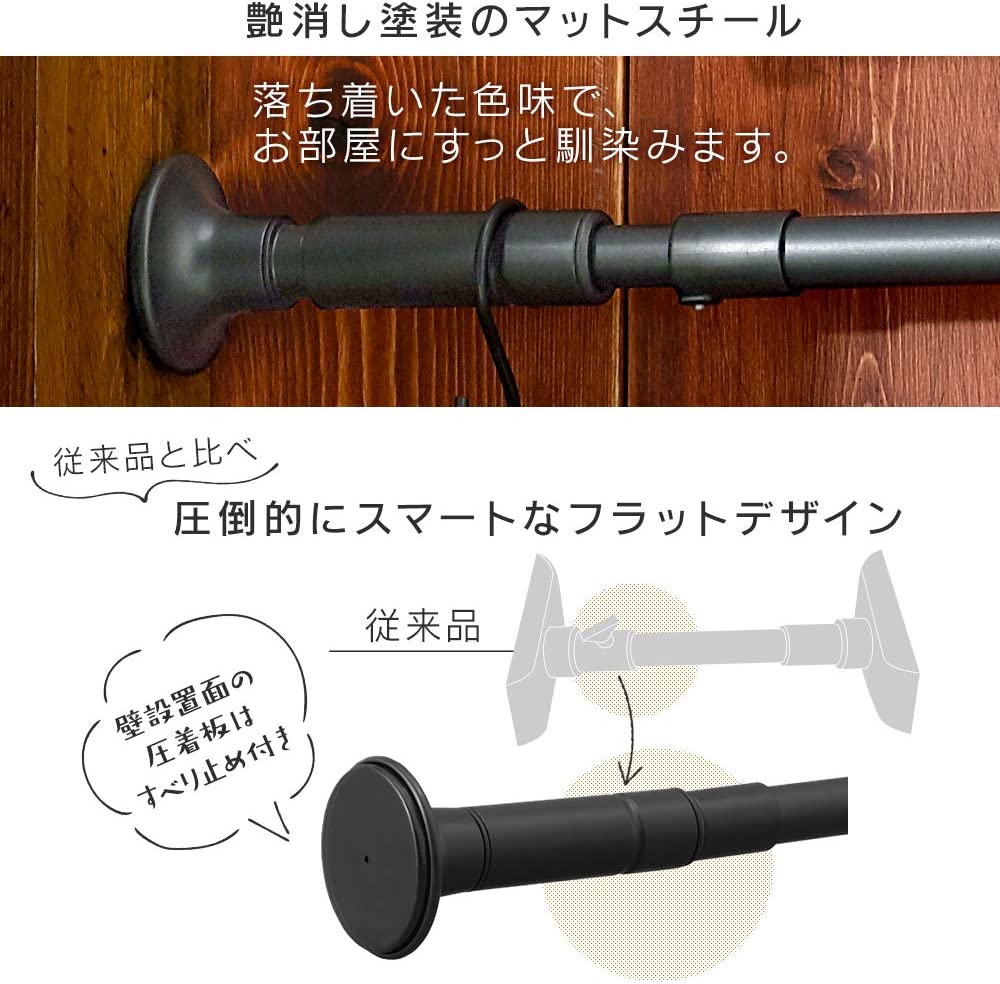 スタイル伸縮棒 3