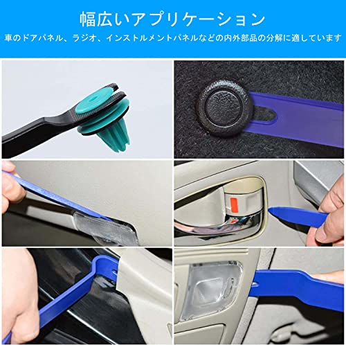 内張り剥がし 3