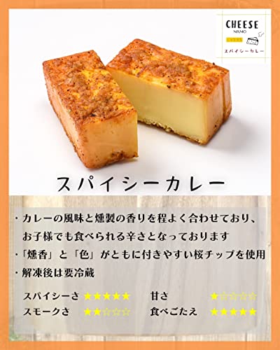 燻製チーズ5種セット 5