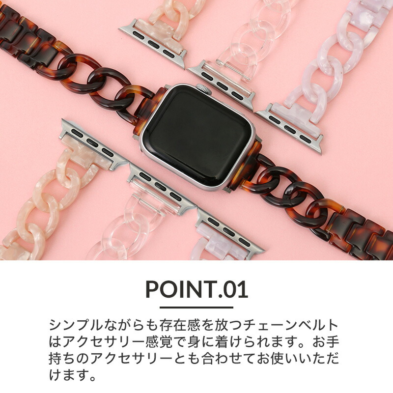 RESIN CHAIN STRAP 2