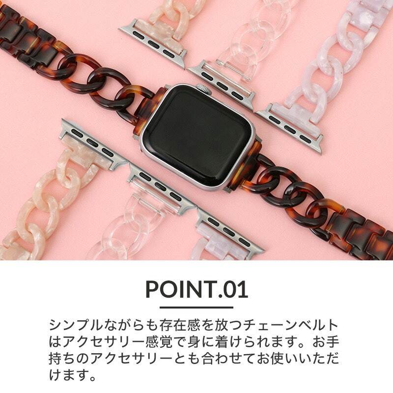 RESIN CHAIN STRAP 2
