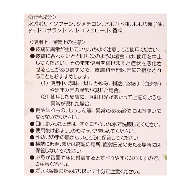 ヘアリエ ベタつかないボタニカルヘアオイルを全商品と比較 口コミや評判を実際に使ってレビューしました Mybest ヘアリエ ベタつかないボタニカルヘアオイルを全商品と比較 口コミや評判を実際に使ってレビューしました Mybest