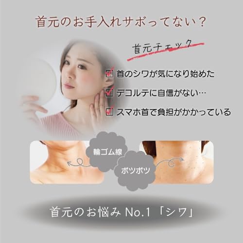 おとなの美くびクリームリッチ 3