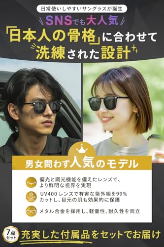 サングラス  2