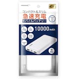 磁気研究所 HIDISCのモバイルバッテリーのおすすめ人気ランキング 2