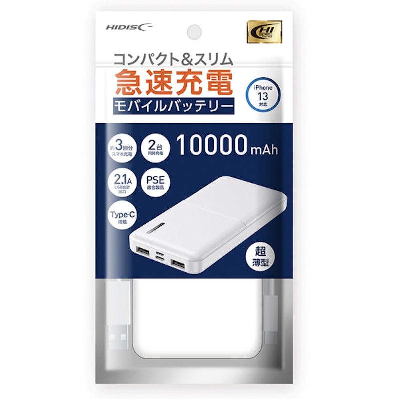 コンパクトスリム急速充電 モバイルバッテリー 10000mAh 1