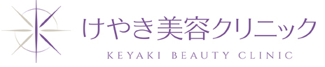 けやき美容クリニック エラボトックス 1
