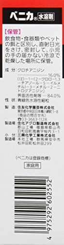 ベニカ水溶剤 2