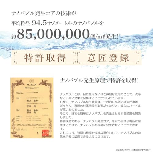 ナノバブル発生キット全自動洗濯機用 4