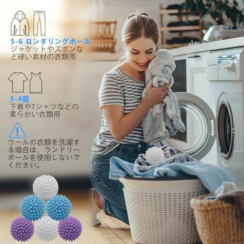 洗濯ボール 5