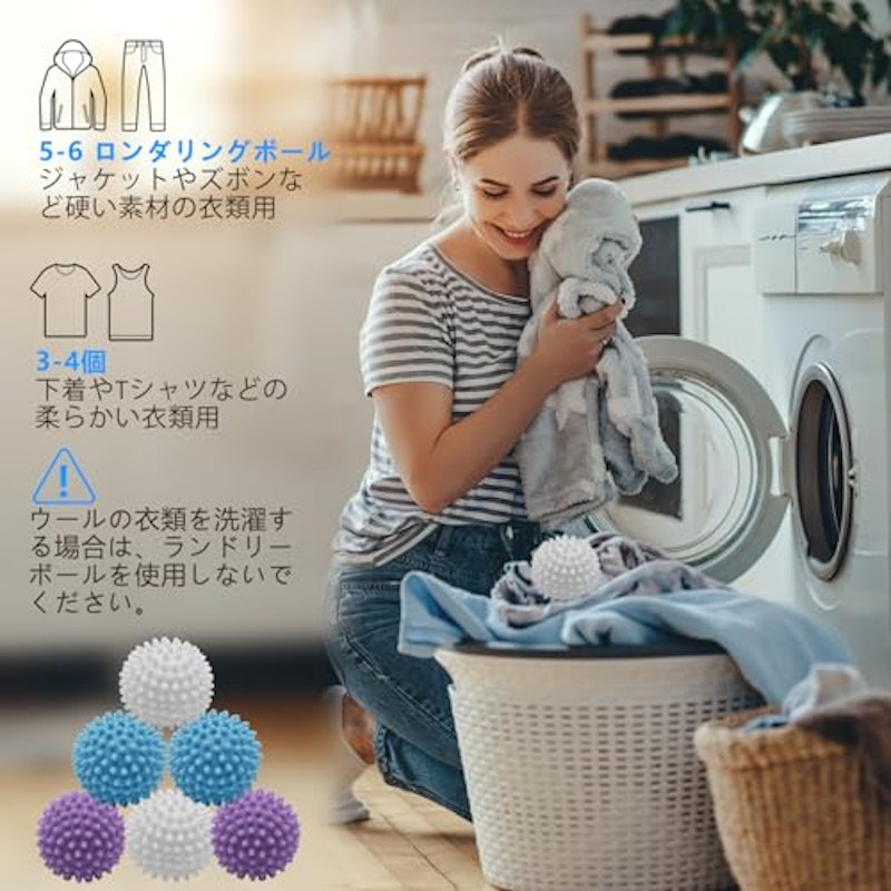 洗濯ボール 5