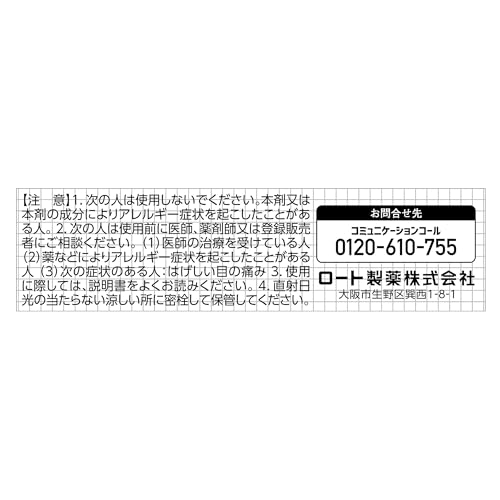 抗菌目薬EX 7