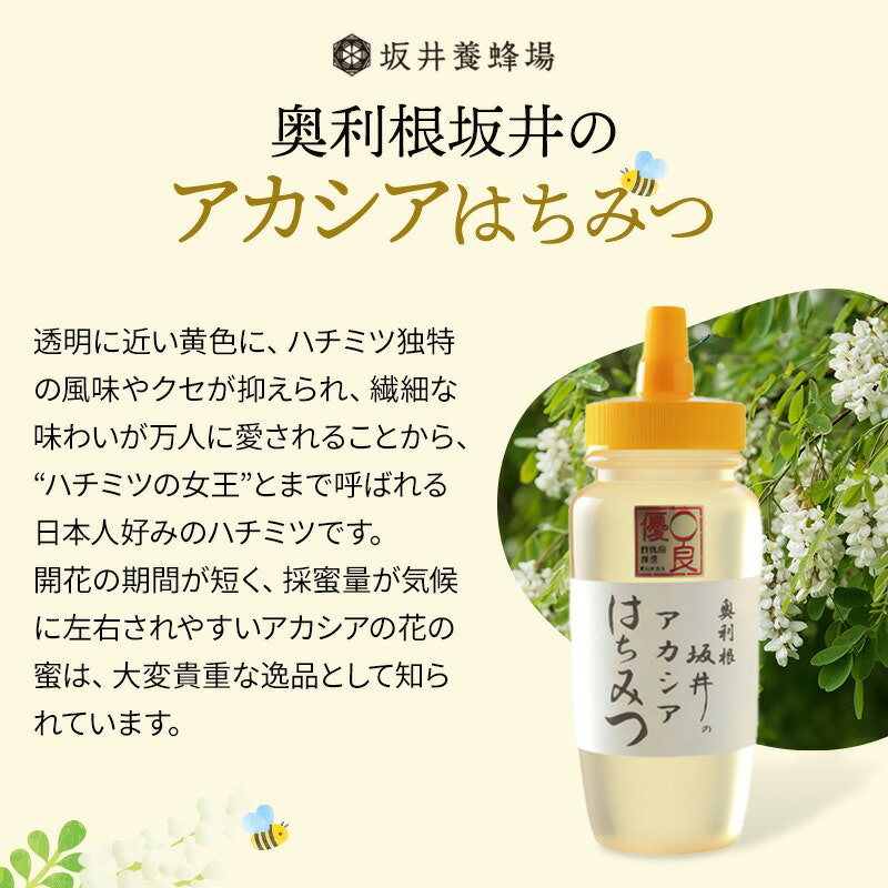 奥利根坂井の蜂蜜ギフト 8