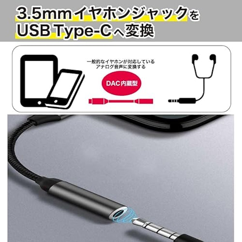 USB Type-C 3.5mm変換アダプタ 3