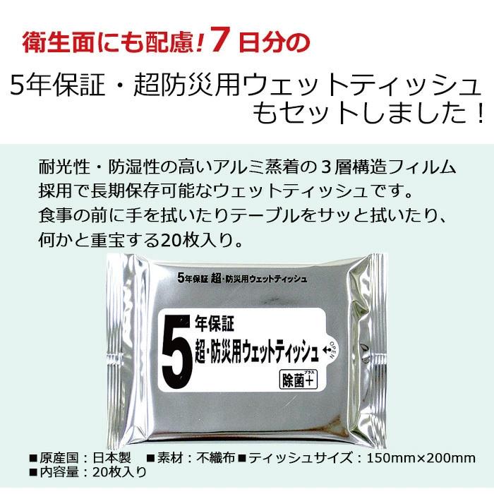 非常・保存食23種類58点セット 3