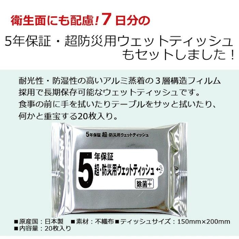 非常・保存食23種類58点セット 3