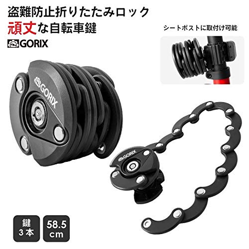 折りたたみロック GR-LOCK 2