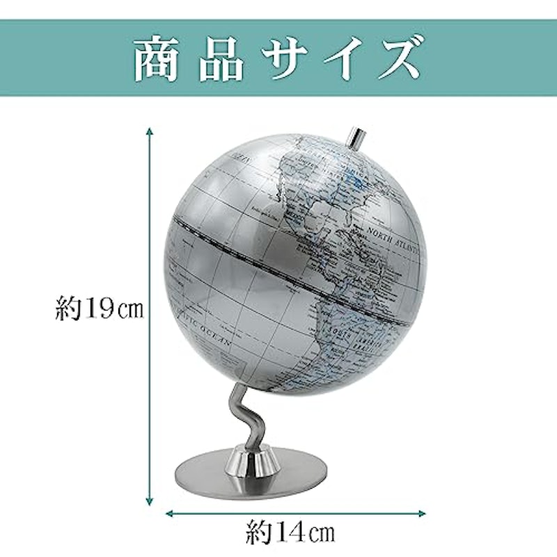インテリア地球儀 2
