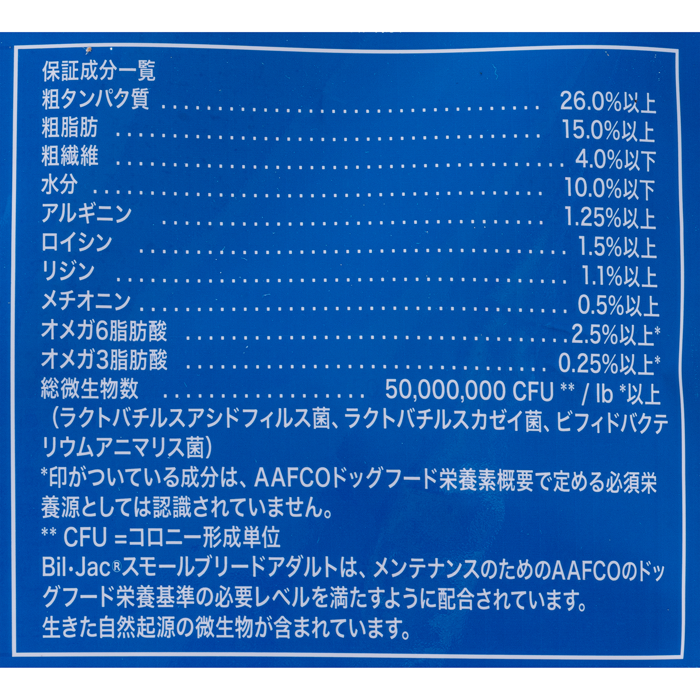 スモールブリードアダルト 3