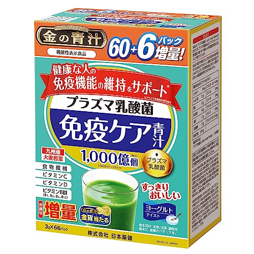 プラズマ乳酸菌免疫ケア青汁 1