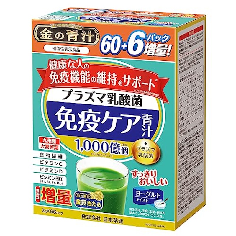 プラズマ乳酸菌免疫ケア青汁 1
