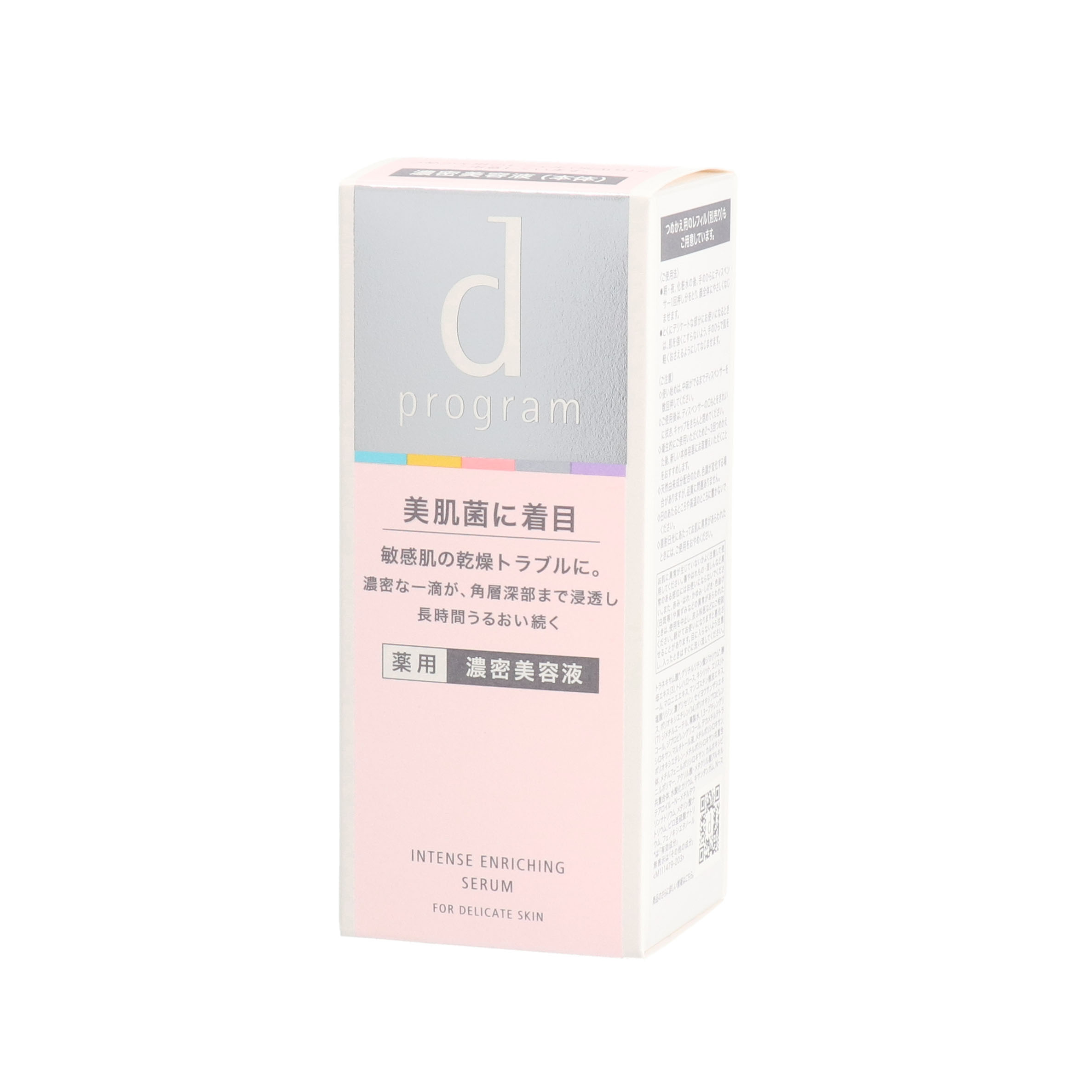 資生堂 dプログラム インテンスエンリッチングセラムを検証レビュー