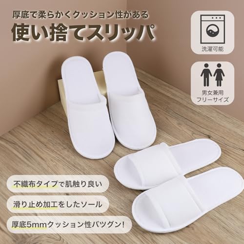 使い捨てスリッパ 2