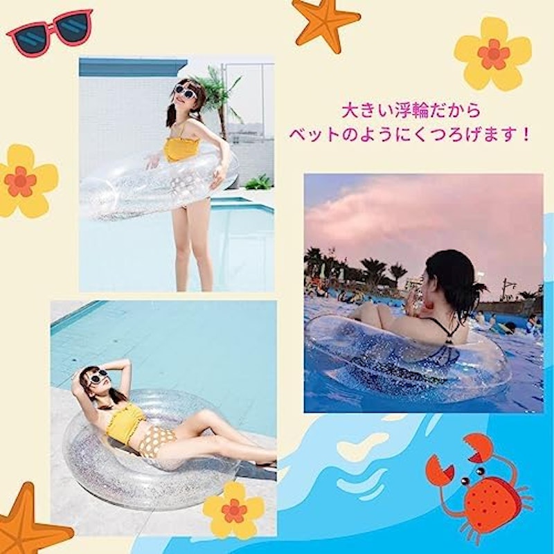 浮き輪 4