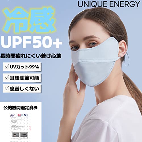 UVカットマスク 2