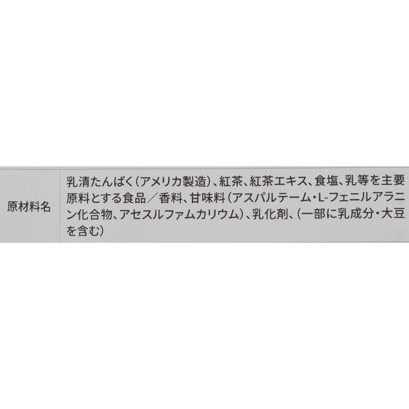 ホエイプロテイン ロイヤルミルクティー風味 5