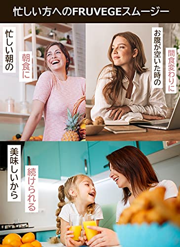 FRUVEGE チアシード × スムージー  2