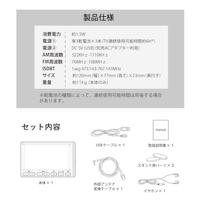 ポータブルテレビ 9