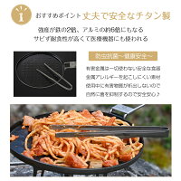 チタン スキレット トングクリップ付き 3